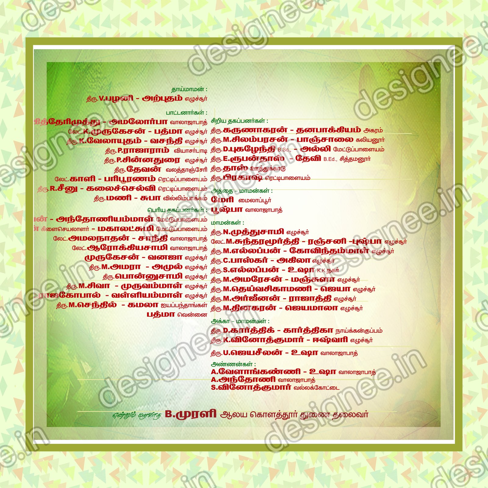 Preview of Wedding Invitation (1)