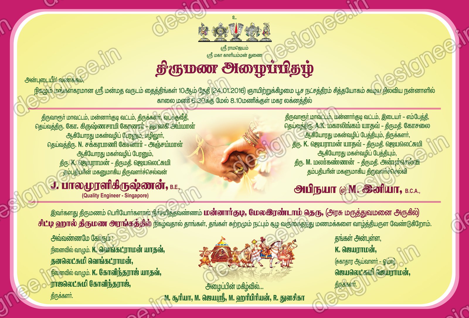 Preview of Wedding Invitation (223)