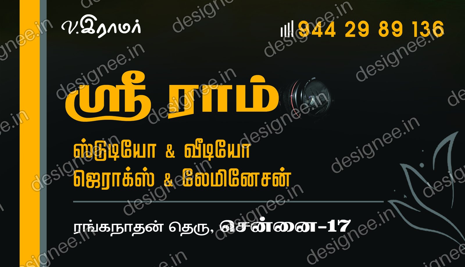 Preview of 94 VISITING CARDS (808)