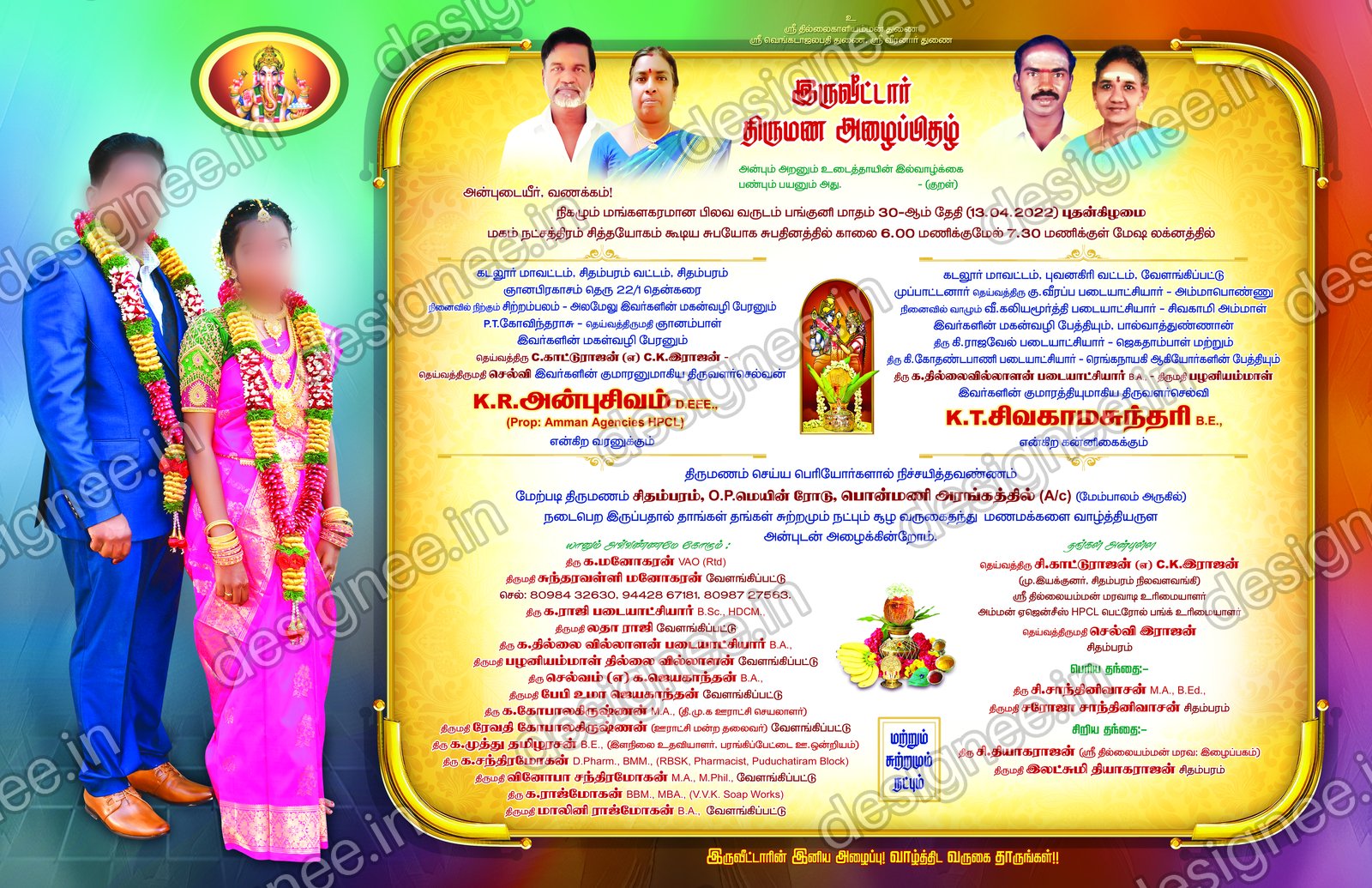 Preview of Wedding Invitation (311)