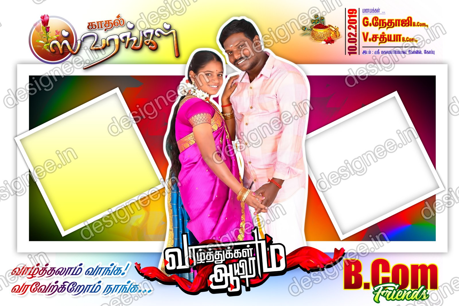 Preview of 101 Wedding Banner Collection (12)
